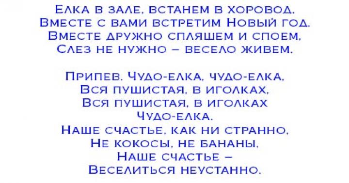 Короткие новогодние сценки. Сценка на новый год. Сценка на новый год сценарий. Сценка-поздравление на новый год. Сценарий смешной сценки на новый.